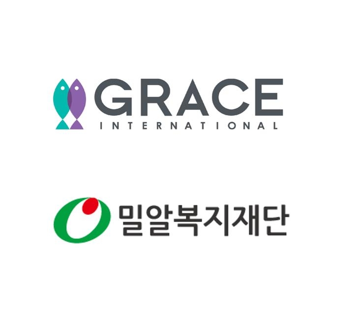 ㈜그레이스인터내셔날, 사회복지법인 밀알복지재단에 약 3억 7천만원 상당 물품 기부