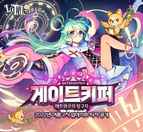 ‘라테일’, 여름 2차 대규모 업데이트 티저 페이지 공개