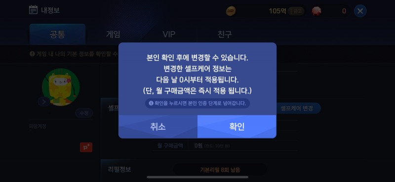 네오위즈, 업계 최초 ‘셀프 케어’ 시스템 도입