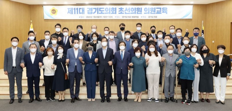 초선 의원 역량 강화 교육