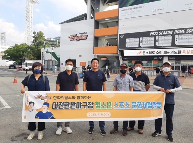 (사진제공=대전보호관찰소)