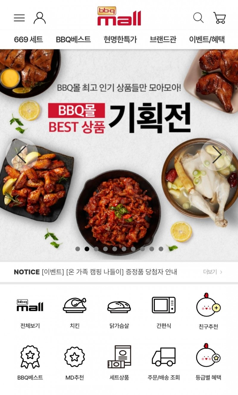 BBQ몰 HMR 시장 확대 나선다