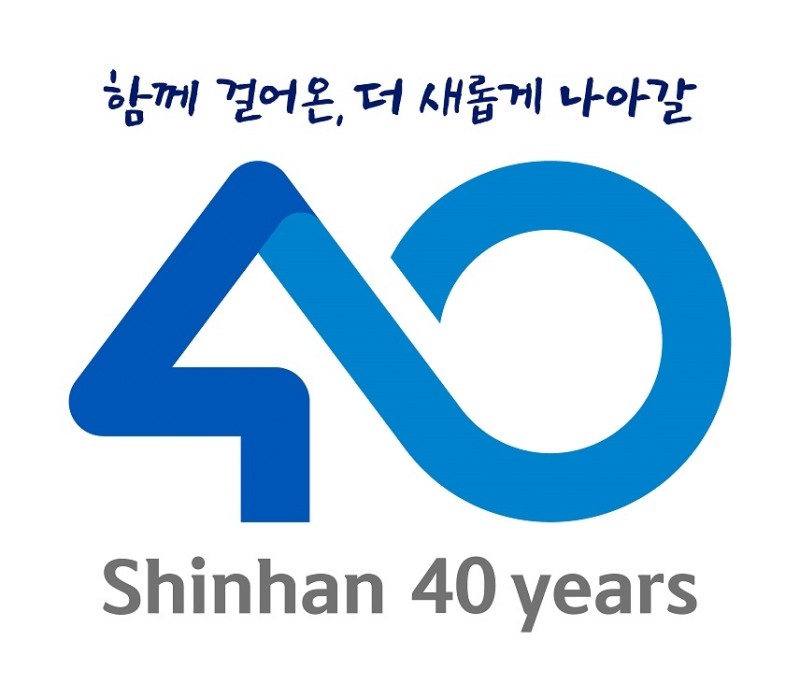 신한은행, 창업 40주년 맞아 기념 행사 가져