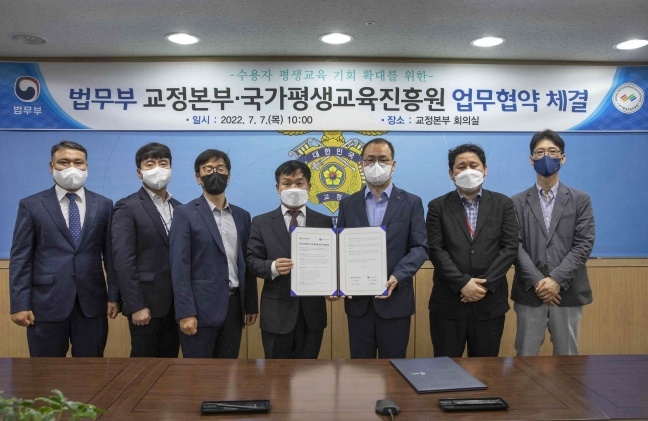 법무부 유병철 교정본부장(왼쪽 네번째)과 국가평생교육진흥원 강대중 원장(우측 세번째)이 업무협약서 교환 후 양측 관계자들가 기념촬영을 하고 있다.(사진제공=법무부)