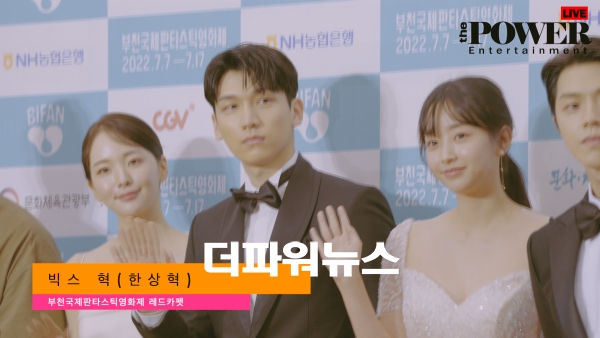 한상혁, 부천국제판타스틱 영화제