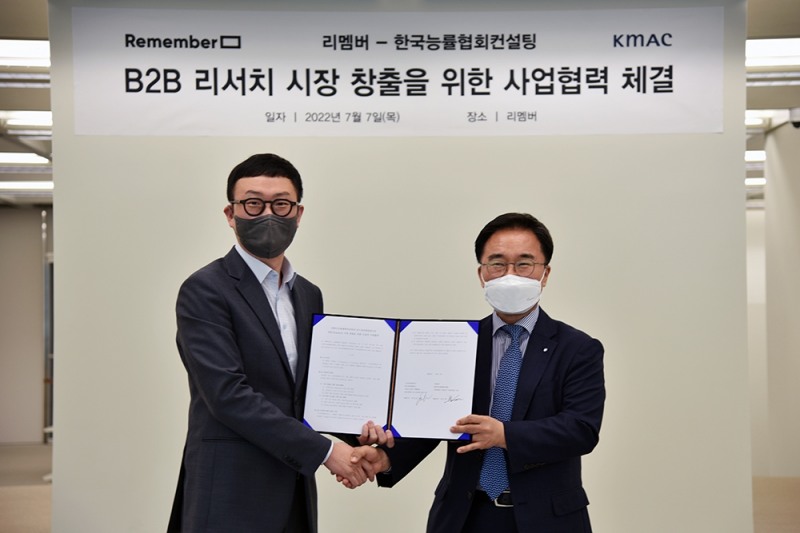 리멤버, KMAC와 ‘B2B 리서치 시장 창출을 위한 사업협력’ 체결