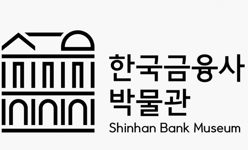 신한은행, 한국금융사박물관 및 재일한국인기념관 재개관