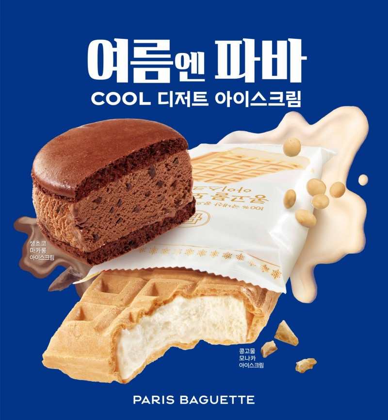 SPC그룹 파리바게뜨, 달콤한 여름 디저트 소개하는 ‘여름엔 파바’ 캠페인 진행