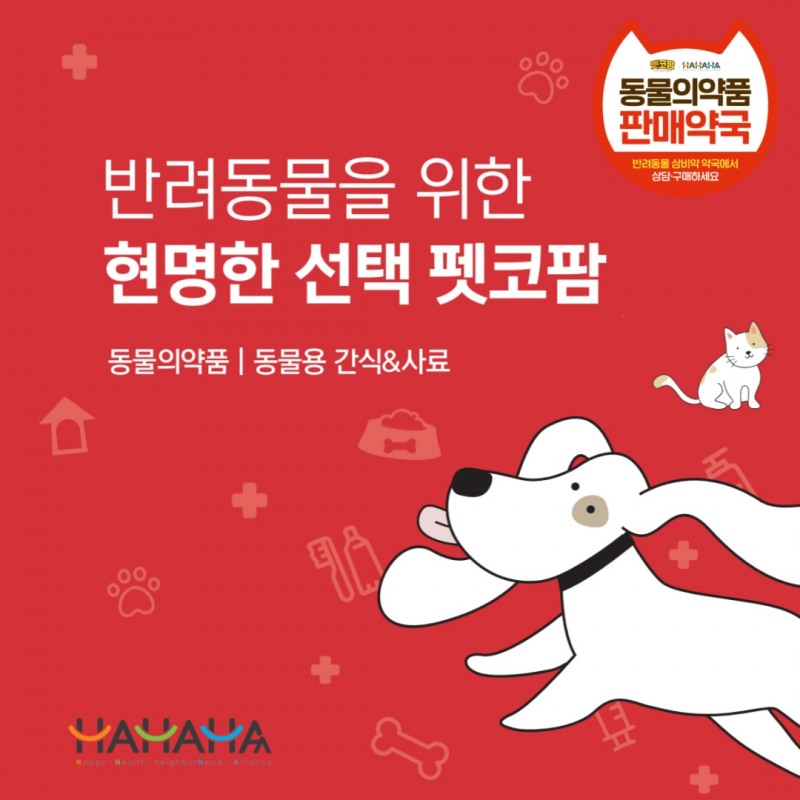 오엔케이, ‘펫코팜’ 동물약국 300처 확대 운영