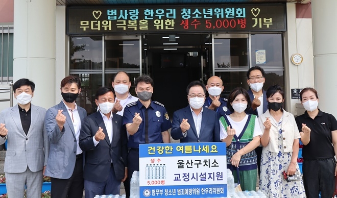 (사진제공=울산구치소)