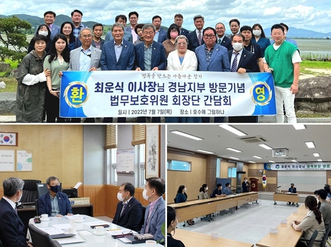 (사진제공=한국법무보호복지공단경남지부)