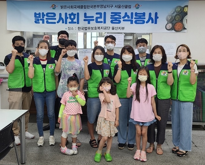 (사진제공=한국법무보호복지공단울산지부)