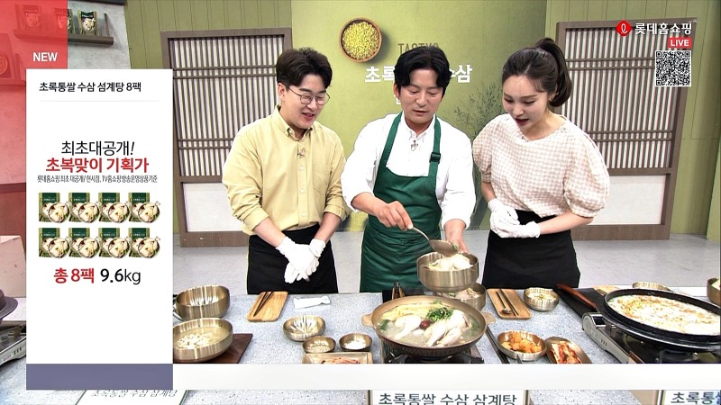 롯데홈쇼핑, 고물가에 셀프 보양식 판매 확대