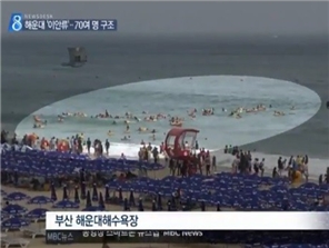 해운대해수욕장 이안류.(제공=부산소방재난본부)