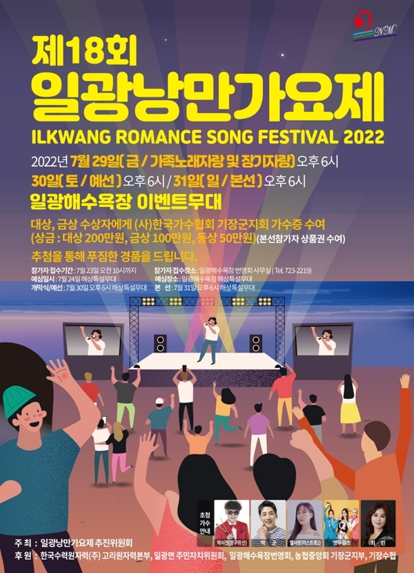 (제공=부산 기장군)