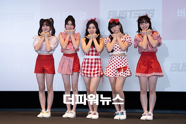 버스터즈, 쇼케이스 현장