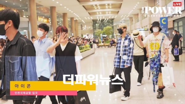 아이콘, 인천국제공항 입국