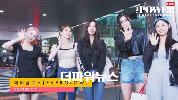 에버글로우, 인천국제공항 입국