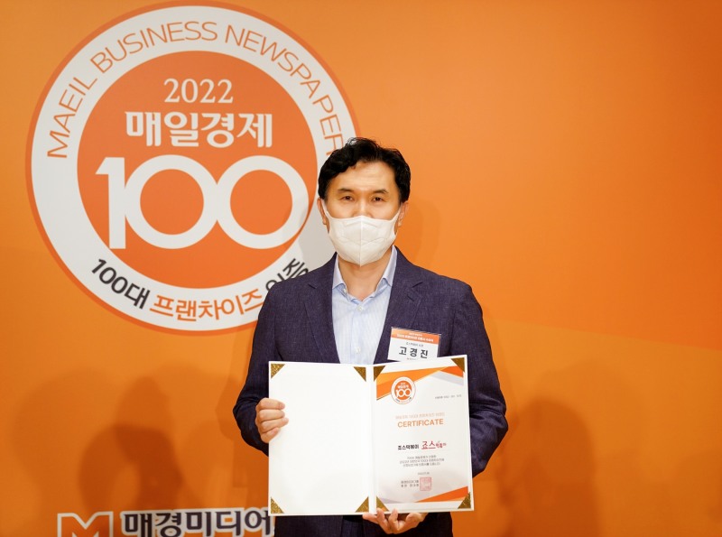 죠스푸드, 100대 프랜차이즈에 선정