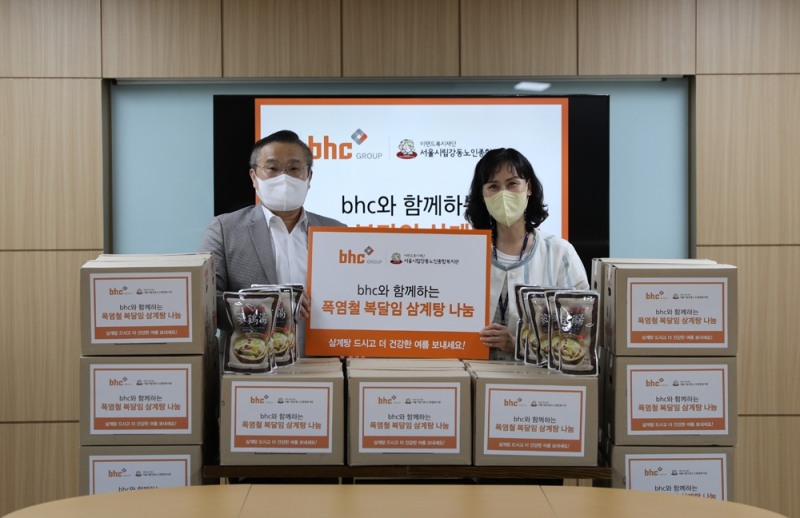 종합외식기업 bhc, 강동노인종합복지관에 삼계탕 나눔 행사 진행