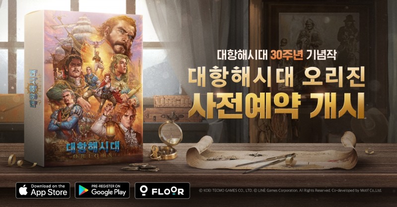라인게임즈, ‘대항해시대 오리진’ 그랜드 런칭 사전예약 시작