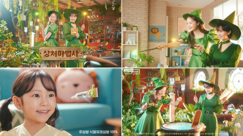 동국제약, 송지효·전소민이 새 모델로 출연하는 마데카솔 신규 TV-CF 방영
