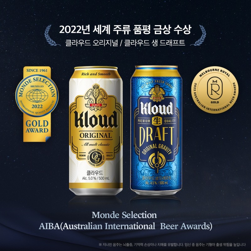 클라우드 2종, 해외 주류 품평회에서 잇단 호평