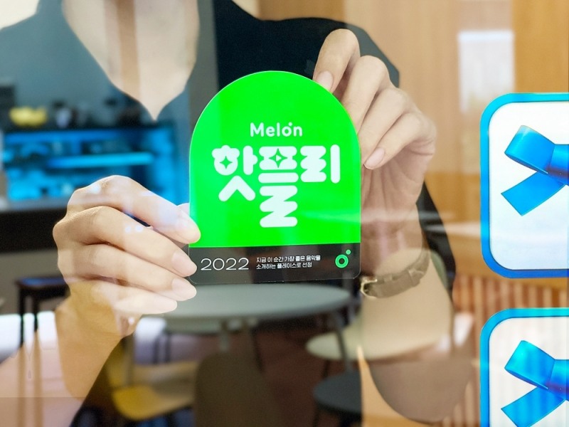 멜론, 대한민국 BGM맛집 TOP100 ‘핫플리’ 개시