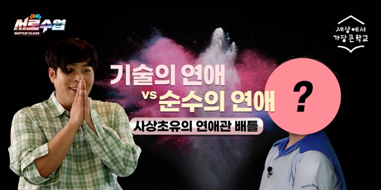 대교, ‘세상에서 가장 큰 학교’ 기업브랜드 캠페인 실시