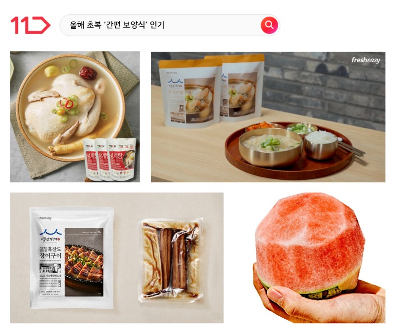 11번가, 외식 물가 상승에 초복 대비 ‘간편 보양식’ 집중 판매