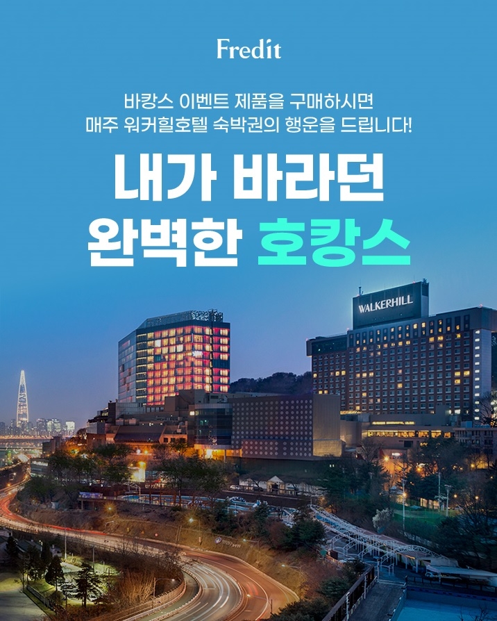 hy, 바캉스 기획 세트 할인 판매