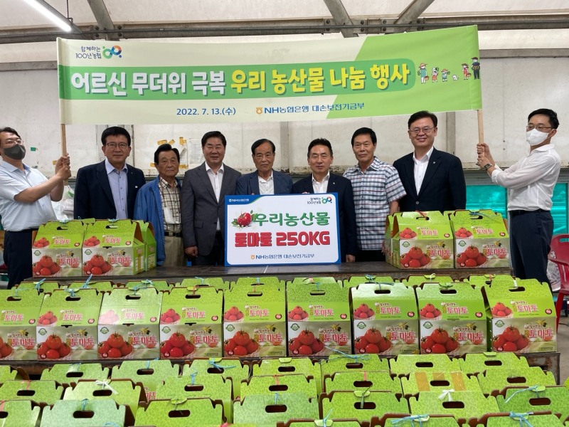 NH농협은행 대손보전기금부, 농촌 어르신에게 농산물 나눔행사 실시