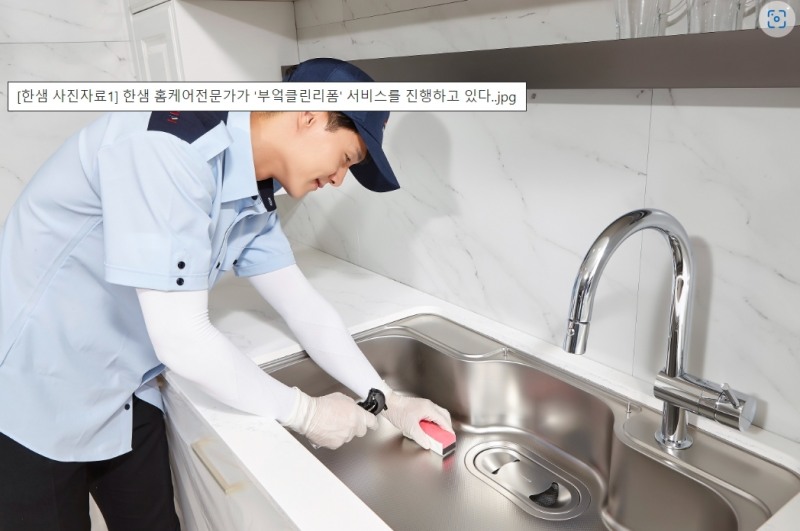 한샘 홈케어전문가가 '부엌클린리폼' 서비스를 진행하고 있다.(사진=한샘)