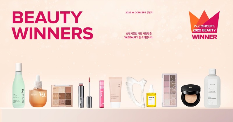 W컨셉, 상반기 뷰티 어워즈 진행