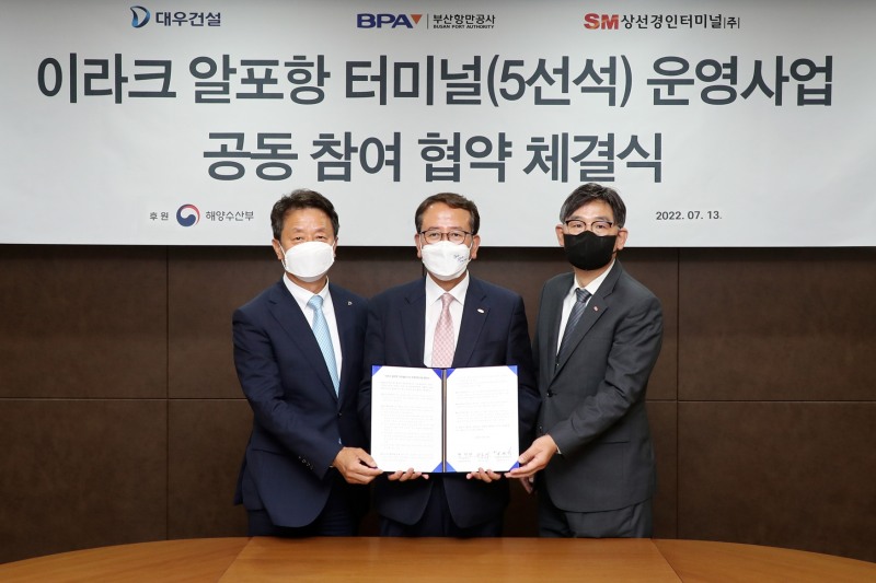 대우건설 백정완 대표이사(왼쪽), 부산항만공사 강준석 사장(가운데), SM상선 박기훈 사장(경인터미널 최대주주. 오른쪽))이 이라크 알포 항만 터미널 시공 및 운영을 위한 K-컨소시엄 구성 협약을 체결했다.(사진=대우건설)