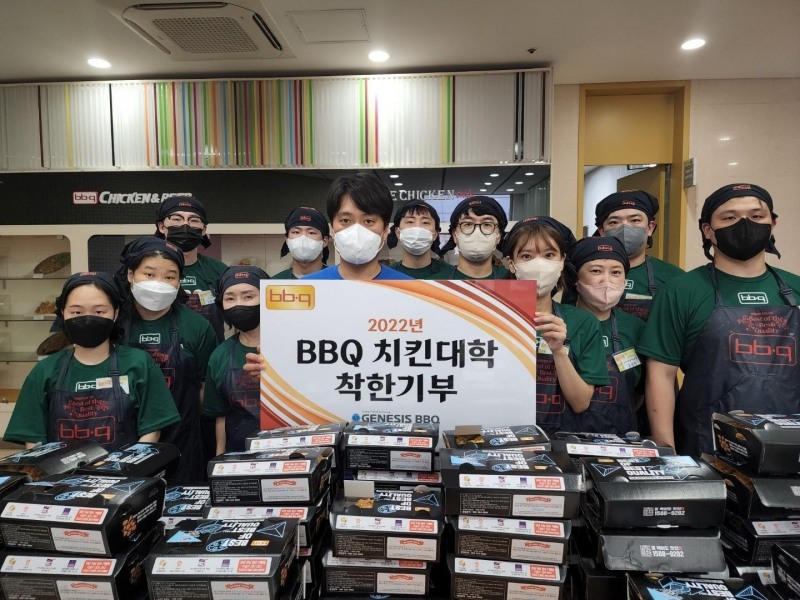 BBQ 치킨대학, 지역사회 상생 위한 착한기부 펼쳐