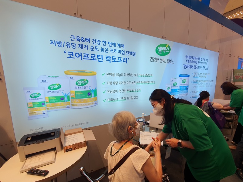 매일헬스뉴트리션, 건강미박람회 참가 … 근육량 체크부터 건강상담까지