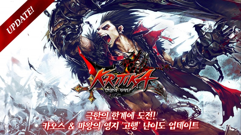 컴투스홀딩스 '크리티카: 천상의 기사단' 8주년 글로벌 업데이트