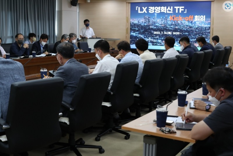 붙임1 경영혁신TF. (사진=LX한국국토정보공사)