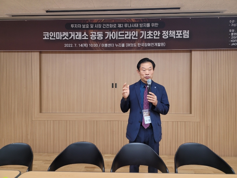 KDA 한국디지털자산사업자연합회 강성후 회장. 사진=KDA