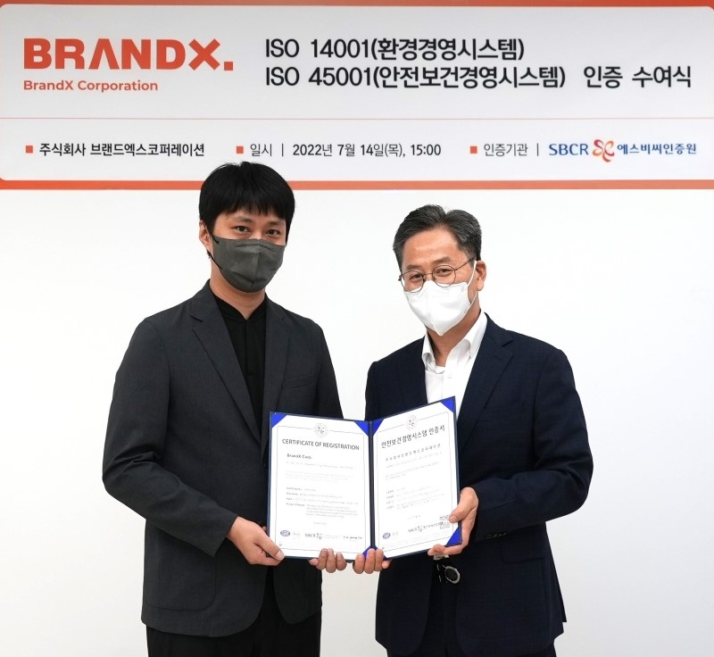 브랜드엑스코퍼레이션, ISO14001·ISO45001 동시 취득…ESG경영 강화