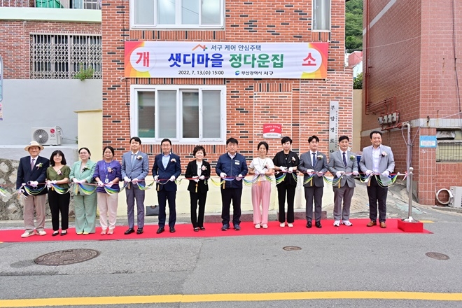 (사진제공=부산 서구)