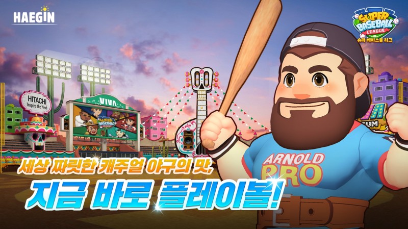 해긴, '슈퍼 베이스볼 리그' 대규모 업데이트 진행