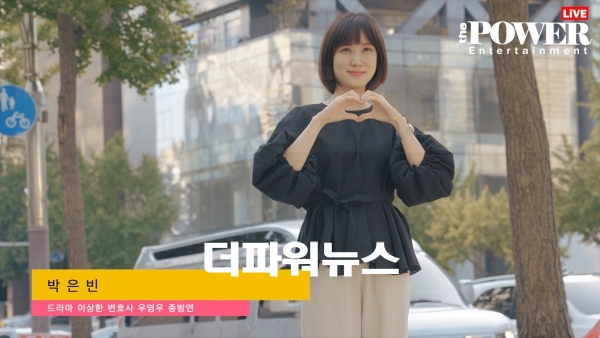박은빈, 이상한 변호사 우영우 종방연
