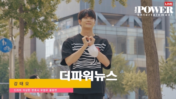 강태오, 이상한 변호사 우영우 종방연