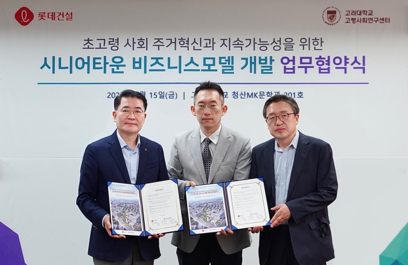 롯데건설 주택사업본부 이부용 본부장(왼쪽에서 첫 번째), 채성식 글로벌일본연구원장(왼쪽에서 두 번째), 고려대 고령사회연구센터 송완범 센터장(왼쪽에서 세 번째)이 업무 협약을 체결했다.(사진=롯데건설)