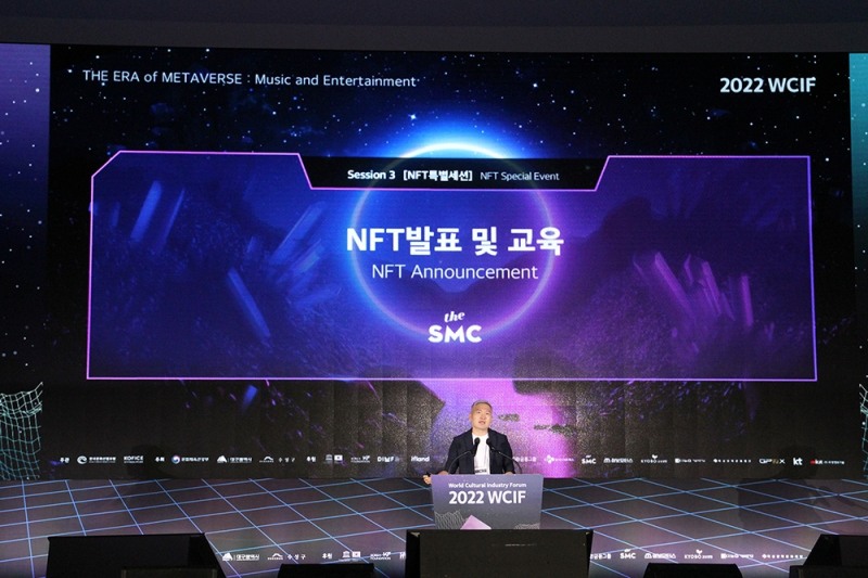 더에스엠씨그룹, 제 3회 세계문화산업포럼서 진행한 ‘NFT 쇼케이스’ 성료