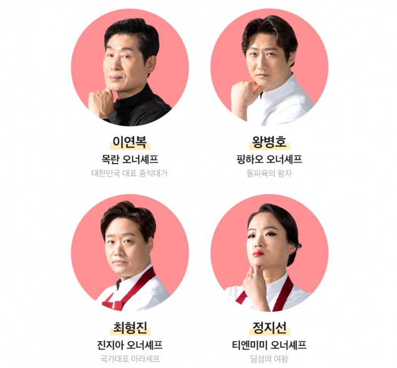 배달의민족, 중식 경연 프로그램 '온에어'