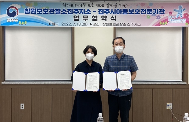 (사진제공=진주준법지원센터)