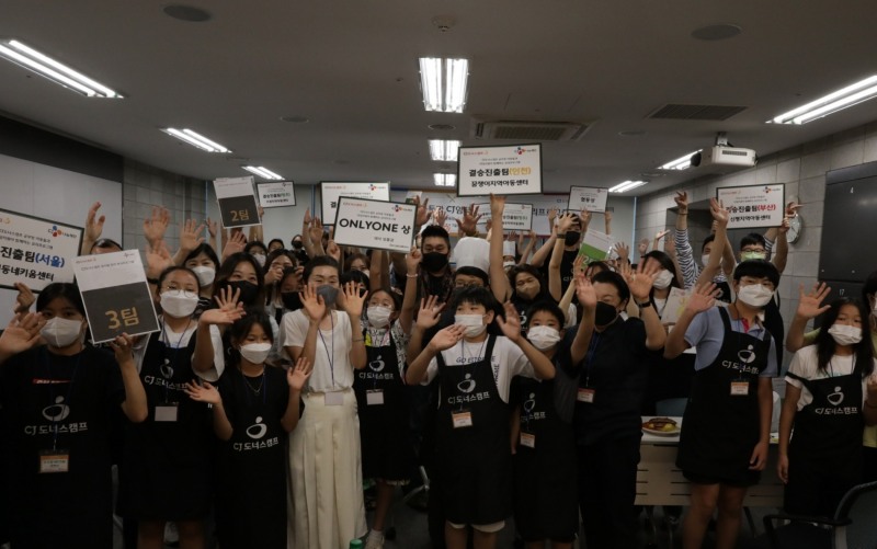 CJ나눔재단, 지역아동센터 아동-CJ임직원 280여 명 참여 ‘CJ도너스캠프 요리대회’ 성료